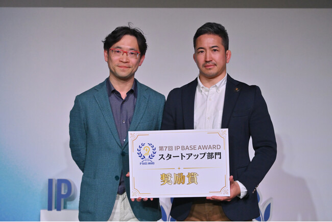 ゼロボード、特許庁主催「第7回 IP BASE AWARD」で奨励賞・オーディエンス賞をダブル受賞