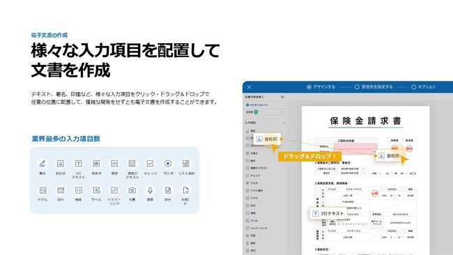 Microsoft Office文書をそのまま電子フォーム化できる電子契約サービス「eformsign（イーフォームサイン）」のMicrosoft Officeアドインを提供