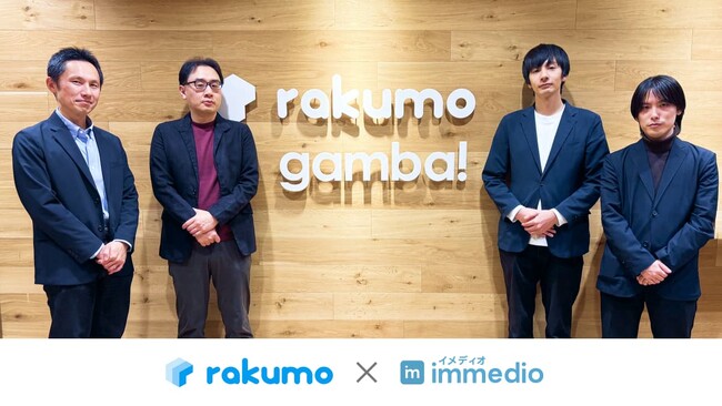 rakumo、サンクスページでのモーダル表示で商談自動化を実現　商談数は導入初年度で144%に拡大