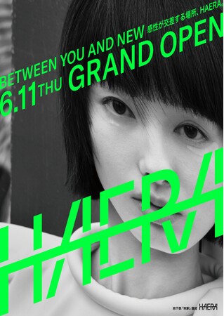 2026年6月11日（木） ラグジュアリーモール「HAERA」グランドオープン