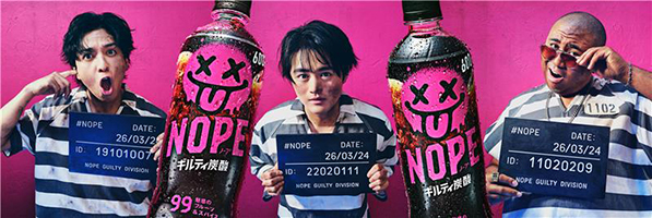 【「ギルティ炭酸 NOPE」新TV-CM】生田斗真さん、鈴鹿央士さん、アントニーさんが囚人役で登場！思うがままにギルティフードをむさぼり、「NOPE」を流し込む、人間らしい欲望全開のコミカルな姿を披露