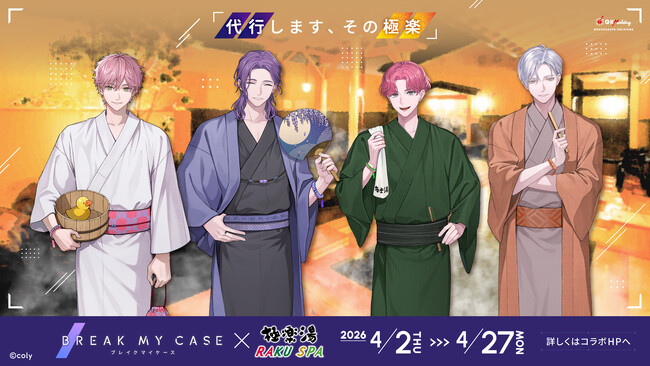 ブレイクマイケース×極楽湯・RAKU SPAコラボを4月2日(木)より開催！