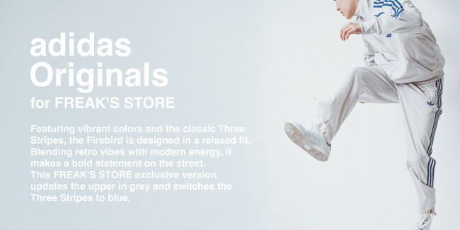 adidas OriginalsにFREAK'S STOREが別注した