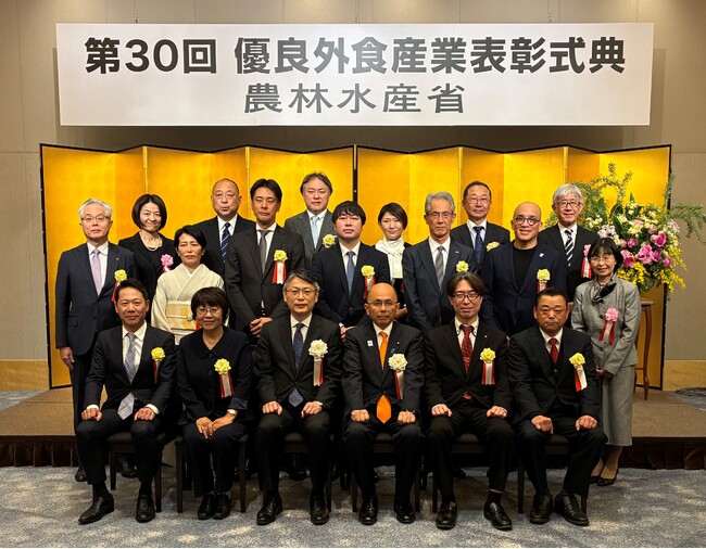 第30回優良外食産業表彰持続可能な事業活動推進部門「農林水産大臣賞」表彰