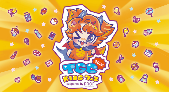 【TGC KIDS フェス 2026】竹下☆ぱらだいす・しなこ・KOGYARU・ひめらぶ 出演決定！スタジオアリス共催のTGC KIDSオーディションも同時開催親子ランウェイのチャンス！
