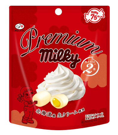 【不二家】ミルキー75周年! とろけるソースが楽しめるワンランク上のミルキー「プレミアムミルキー」発売