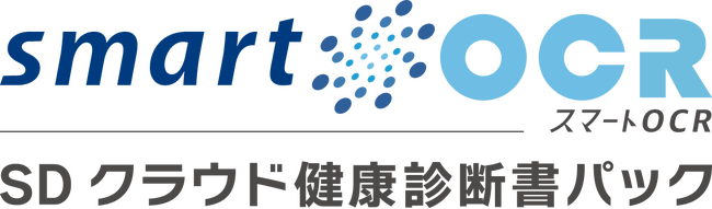 “ヒト×保険×テクノロジー”健康診断書・人間ドック結果のデータ化を実現「スマートOCR：SDクラウド健康診断書パック」を提供開始