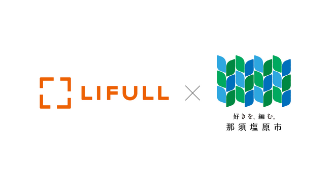 LIFULLと那須塩原市 空き家等の有効活用に関する連携協定を締結