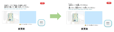 すべての人に、金融サービスの「安心・納得・自立」を。
セブン銀行ＡＴＭで「やさしい日本語」対応と画面背景リニューアルを順次開始