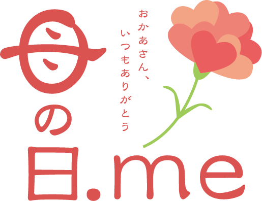 母の日商戦、早くも火蓋！早期化が顕著に。母の日ギフトの購入時期に関する調査アンケートから、定着した母の日ギフトの「超早割」の調査報告や、なぜ母の日ギフト商戦の早期化が進んでいるのか？を徹底解説。