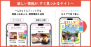 見たい情報を絞り込みして情報を手に入れることができます