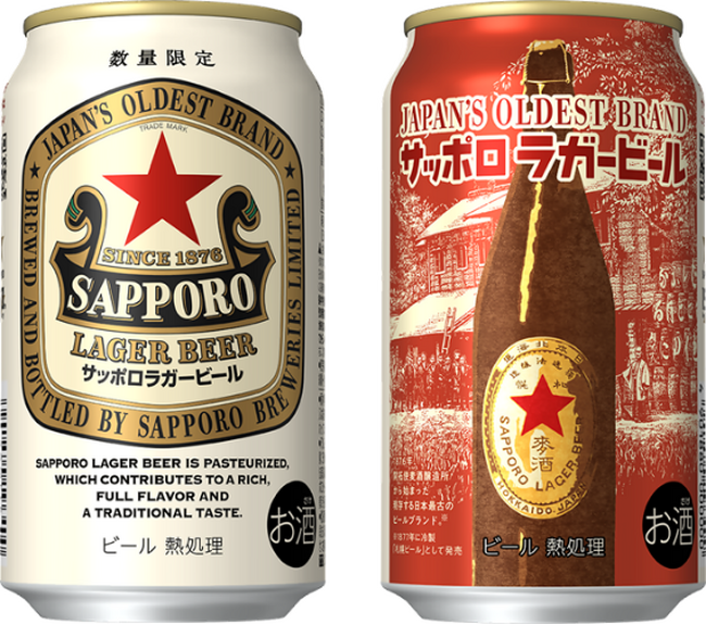 前年比2割増の好調ブランド「サッポロラガービール」の缶商品を5月19日(火)数量限定発売
