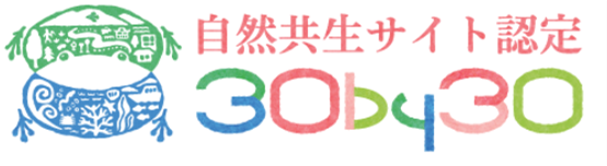ワタミ、環境省「自然共生サイト」認定取得～美幌峠牧場において、牧場として国内初の認定～