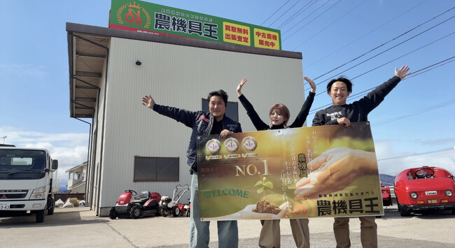 北信地域の農業を支える新拠点「農機具王 長野中野店」2026年4月1日オープン！農業機械の買取・販売を通じて生産者を支援