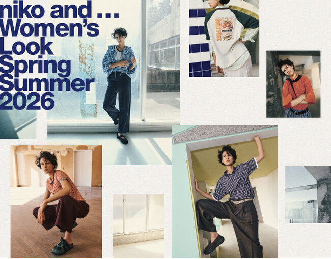 【niko and ...】カジュアルをクリーンに。WOMENS 2026春夏の最新８LOOKを3月18日（水）に公開！