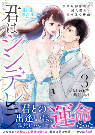 大人の恋愛コミックは『Berry’s COMICS』！最新刊2点を3月19日（木）発売！