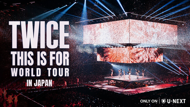 TWICE ワールドツアー「THIS IS FOR」IN JAPAN 追加公演をU-NEXTにて独占生ライブ配信！過去ライブ4作品の独占配信も決定！