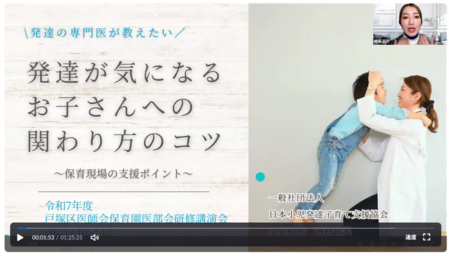「50年以上保育に携わっているが、保育感が180度変わった！」との感想も。戸塚区保育園医部会研修講演会に西村医師が登壇。