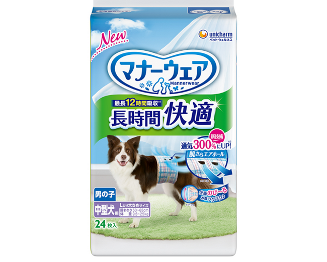 『マナーウェア 長時間快適 男の子用』通気性3倍※1に刷新、中型犬用も新登場