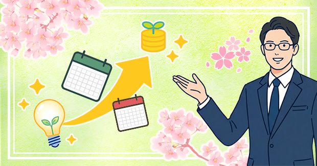 新年度を前に、税理士と考える「資産や土地を活かすアパート経営戦略」 3連休限定でオンデマンドセミナー配信
