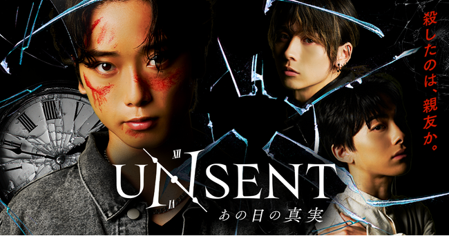 【WOWOW】SNS累計1億回再生突破の人気IP「平成みたいだ」初の長編作品、ショートドラマ「UNSENT~あの日の真実~」3月26日配信開始