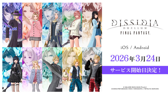 新作スマートフォン向けゲーム『ディシディア デュエルム ファイナルファンタジー』3月24日サービス開始決定のお知らせ【ファイナルトレーラー公開】