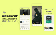音楽を聴くだけでポイントが貯まる　リワード型プラットフォーム「SOUNDPAY」日本向けサービスを開始
