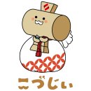 こづじぃ