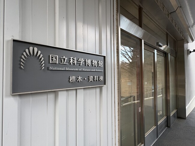 【国立科学博物館】筑波研究施設「標本・資料棟1階見学スペース」の公開を開始します