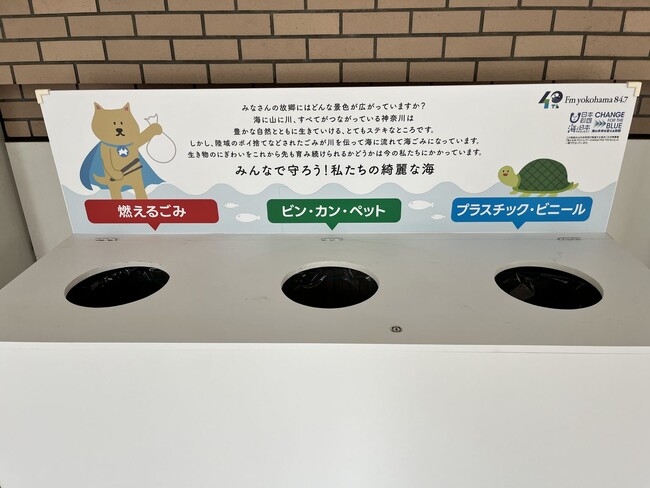 観光地のごみ箱設置効果を横浜で実証!FMヨコハマがデータ検証、戦略的配置の重要性を示唆