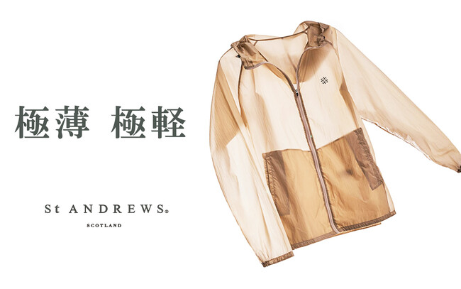 St ANDREWS『極薄・極軽』の高機能ポケッタブルパーカーを発売