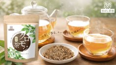 検索数急増の“クロモジ”で季節の変わり目の体調管理に
徳島県産100％使用の「クロモジ茶」新発売
職人の遠赤直火焙煎による豊かな香り