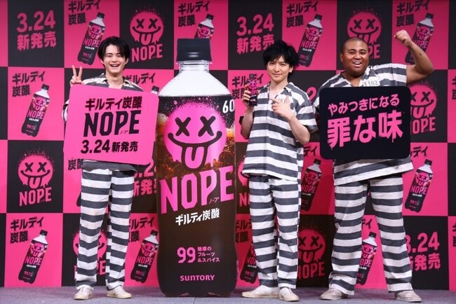 【「ギルティ炭酸 NOPE（ノープ）」戦略説明＆新TV-CM発表会開催】TV-CMに出演の生田斗真さん、鈴鹿央士さん、アントニーさんが囚人服で登場！