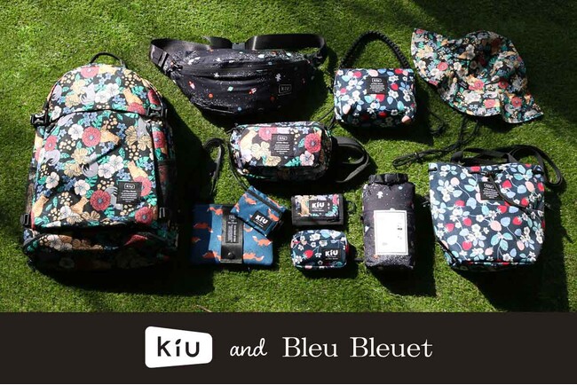 『KiU(キウ)』と雑貨店『ブルーブルーエ』のコラボグッズ “KiU and Bleu Bleuet”春の新作バッグ＆ポーチが登場！