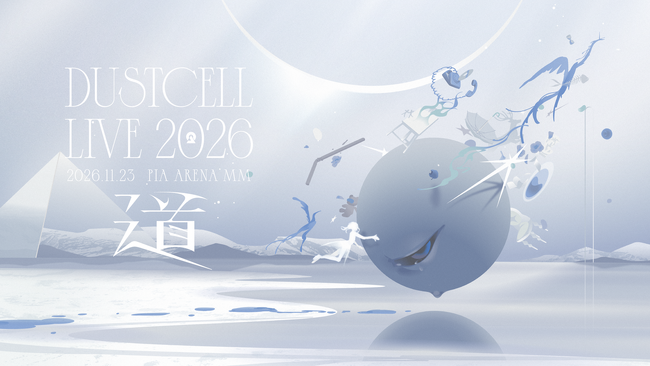 DUSTCELL、初のアリーナ公演開催決定！11月23日(月・祝) ぴあアリーナMMにて「DUSTCELL LIVE 2026 ―道―」開催決定