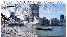 【3/28～4/4 期間限定】銀座の名店「鮨 むらやま」監修　船上で愉しむ、2026年 桜シーズン限定プラン『TOKYO 