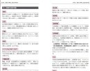 用語解説 用語解説