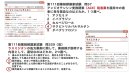 第111回薬剤師国家試験を反映済 第111回薬剤師国家試験を反映済