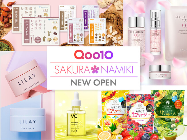 インターネット総合ショッピングモール「Qoo10」にて桜並木「SOKUYAKUウェルネス公式ストア」をオープンしました