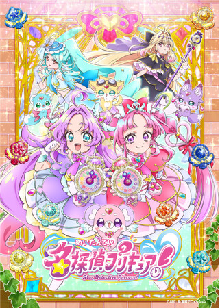 『名探偵プリキュア！』Blu-ray＆DVD発売決定！！店舗別特典情報も同時解禁！