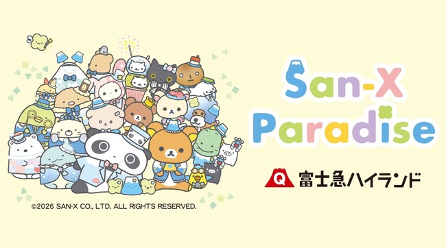 【2026年夏OPEN決定！】 富士急ハイランド×サンエックス新エリア、名称は「サンエックス パラダイス」に決定！