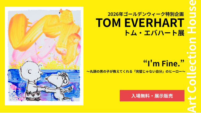 トム・エバハート 2026年G.W.特別企画展を開催　“I'm Fine.” ～丸頭の男の子が教えてくれる“完璧じゃない自分”のヒーロー～