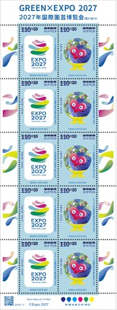 トゥンクトゥンクがデザインされた特殊切手「２０２７年国際園芸博覧会（寄付金付）」日本郵便株式会社より2026年5月19日(火)～期間限定で販売