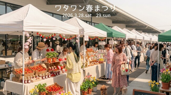 【大阪・岸和田】春のおでかけに「ワタワン春まつり」開催｜グルメ・マルシェが楽しめる注目イベント