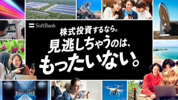 株式投資を通じて、株主さまと“共に未来をつくる” 株主さまとの1年間の取り組みを公開
