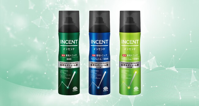 アース製薬から、『インセント 薬用育毛トニック』をリニューアル　血流促進・保湿・清潔の３つの作用で頭皮環境を整える