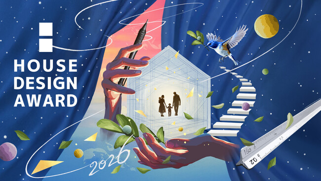 『グランプリ賞金1,000万円』第1回 「HOUSE DESIGN AWARD」開催決定！― その図面は、誰の人生を変えるのか？エントリー募集！