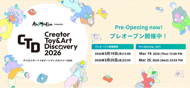 150名以上の日本のクリエイター作品を世界8か国・地域に発信！「Creator Toy & Art Discovery」本日よりプレオープン！