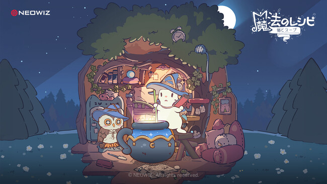NEOWIZ スマホ向け新作ゲーム『猫とスープ 魔法のレシピ』、本日から事前登録開始！