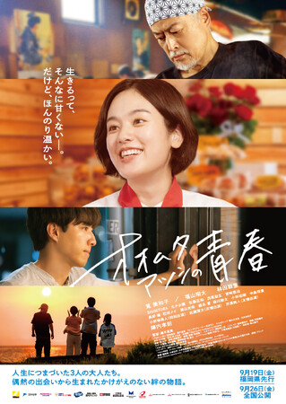 筧美和子 映画初主演『オオムタアツシの青春』DVD 2026年7月8日(水)発売決定！